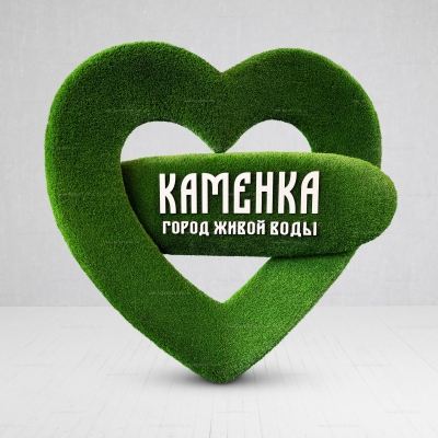 Садовая фигура из искусственной травы «Сердце с вашим логотипом» Садовая фигура из искусственной травы «Сердце с вашим логотипом»