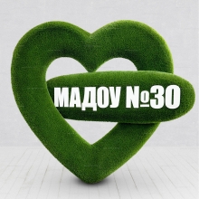 Садовая фигура из искусственной травы «Сердце с вашим логотипом» Садовая фигура из искусственной травы «Сердце с вашим логотипом»