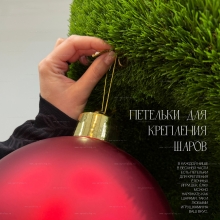 Садовая фигура из искусственной травы «Ёлка Завиток» Садовая фигура из искусственной травы «Ёлка Завиток»