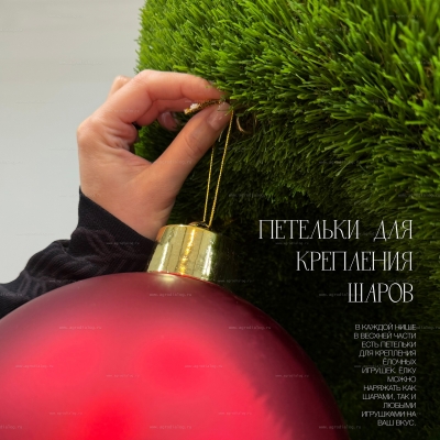 Садовая фигура из искусственной травы «Ёлка Завиток» Садовая фигура из искусственной травы «Ёлка Завиток»