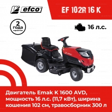 Садовый трактор Efco 102R/16 K Садовый трактор Efco 102R/16 K