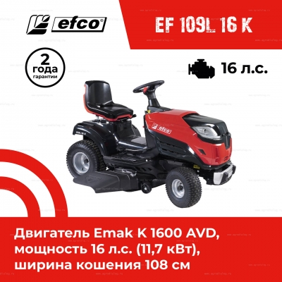 Садовый трактор Efco 109L/16 K Садовый трактор Efco 109L/16 K