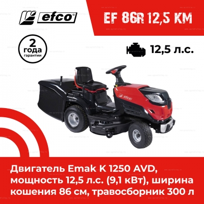 Садовый трактор Efco 86R/12,5 KM Садовый трактор Efco 86R/12,5 KM