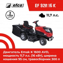 Садовый трактор Efco 92R/16 K Садовый трактор Efco 92R/16 K