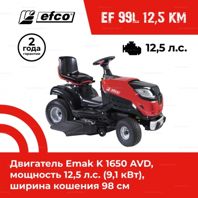 Садовый трактор Efco 99L/12,5 KM Садовый трактор Efco 99L/12,5 KM