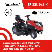 Садовый трактор Efco 99L/14,5 K Садовый трактор Efco 99L/14,5 K