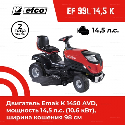 Садовый трактор Efco 99L/14,5 K Садовый трактор Efco 99L/14,5 K