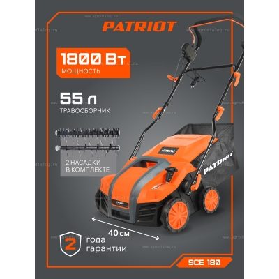 Электрический скарификатор PATRIOT SCE 180 Электрический скарификатор PATRIOT SCE 180