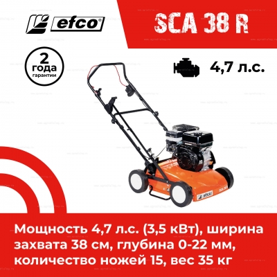 Вертикуттер Efco SCA 38 R Вертикуттер Efco SCA 38 R