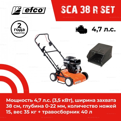 Вертикуттер Efco SCA 38 R SET Вертикуттер Efco SCA 38 R SET