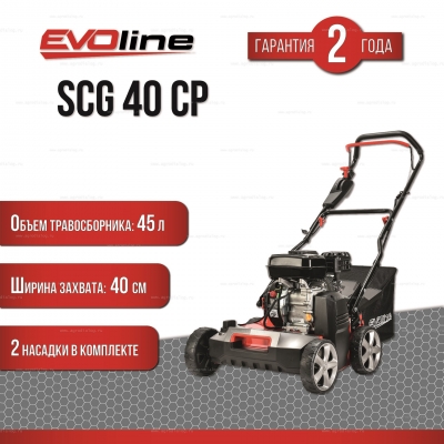 Вертикуттер EVOline SCG 40 CP Вертикуттер EVOline SCG 40 CP