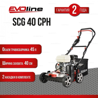 Вертикуттер EVOline SCG 40 CPH Вертикуттер EVOline SCG 40 CPH